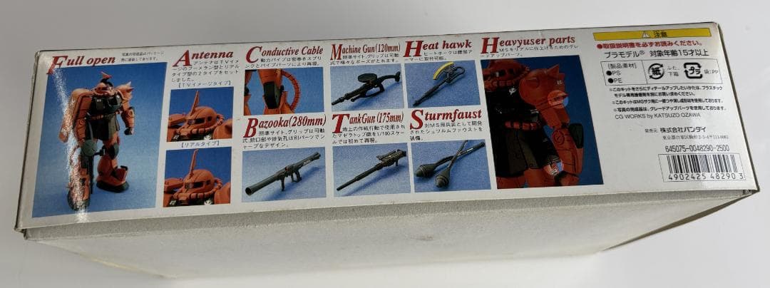 MG 1/100 MS-06S ザクⅡ シャア専用 袋未開封 未組立