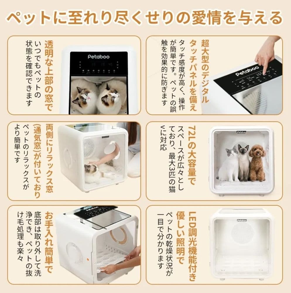 新品未使用ペットドライルーム　犬　猫
