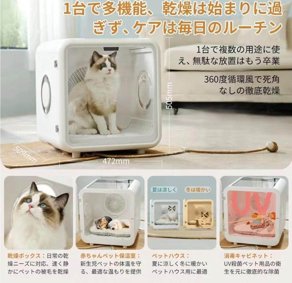 新品未使用ペットドライルーム　犬　猫