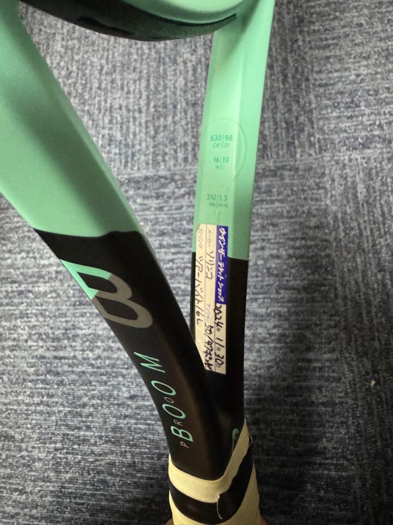 ヘッド BOOM Pro テニスラケット　G2