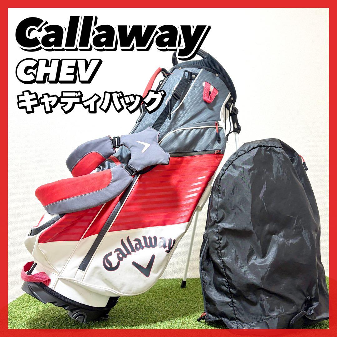 Callaway キャロウェイ　CHEV　キャディバッグ　スタンド式　軽量