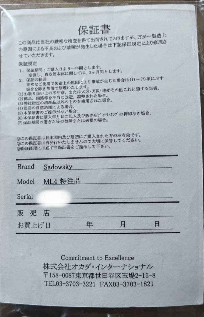 Sadowsky　RV4　ハカランダ指板　限定モデル