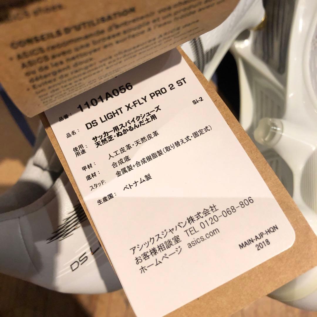 アシックス　スパイク DSLIGHT X-FLYPRO2 ST 1101A056