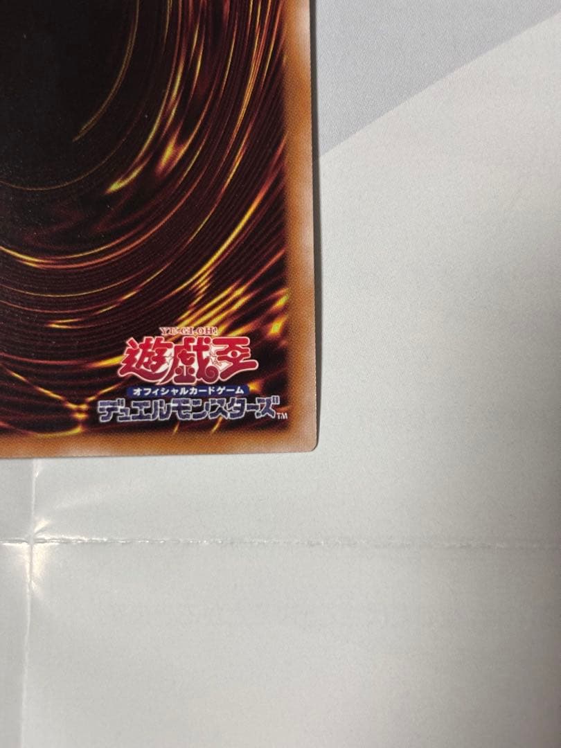 遊戯王 誇りと魂の龍 日版 25thシークレット