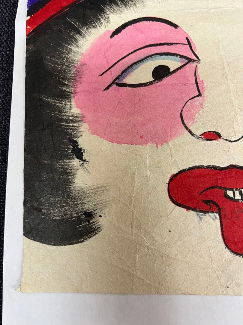 昭和期 日本民画 木版画 秋田系 厄除け面 無名作家 アート　美術品　版画