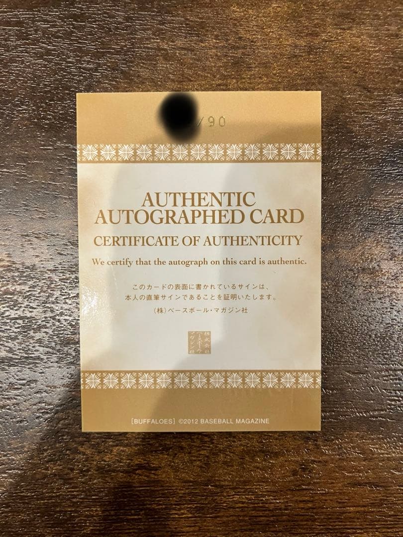 プロ野球　BBM カード　オリックス　竹原　直筆サイン