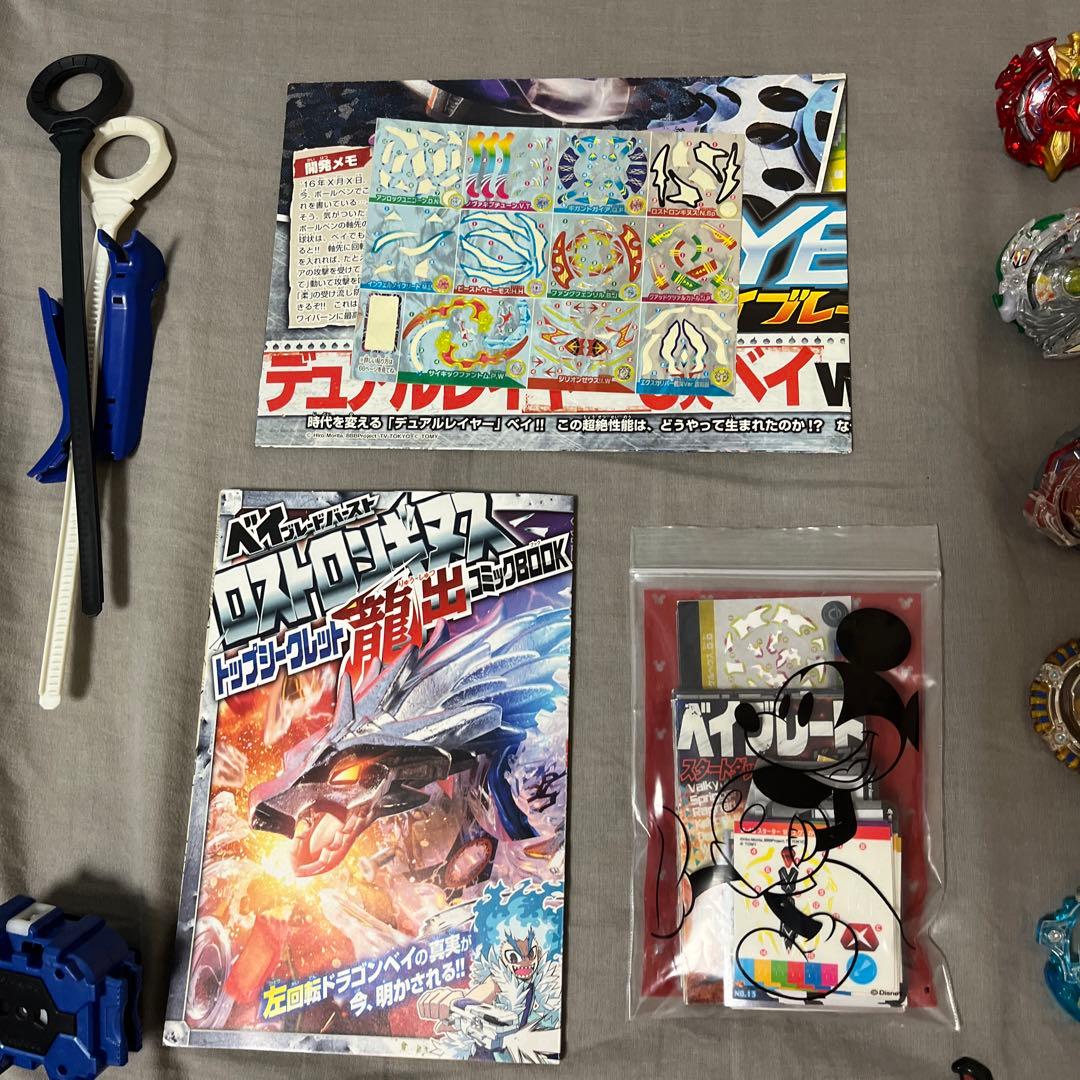 ベイブレードまとめ売り レア物多少