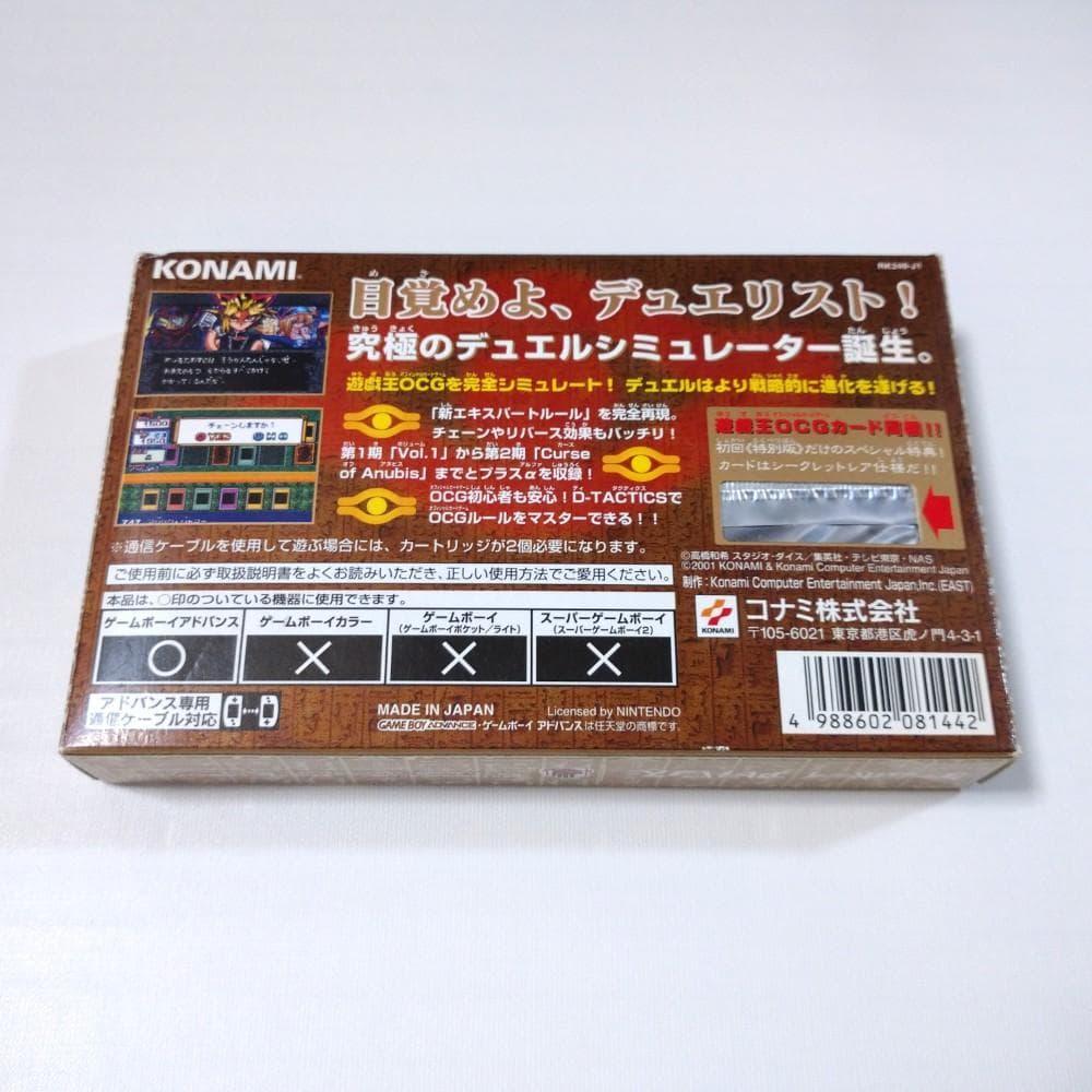 遊戯王 デュエルモンスターズ5 EXPERT1 DM5 OCGカード未開封