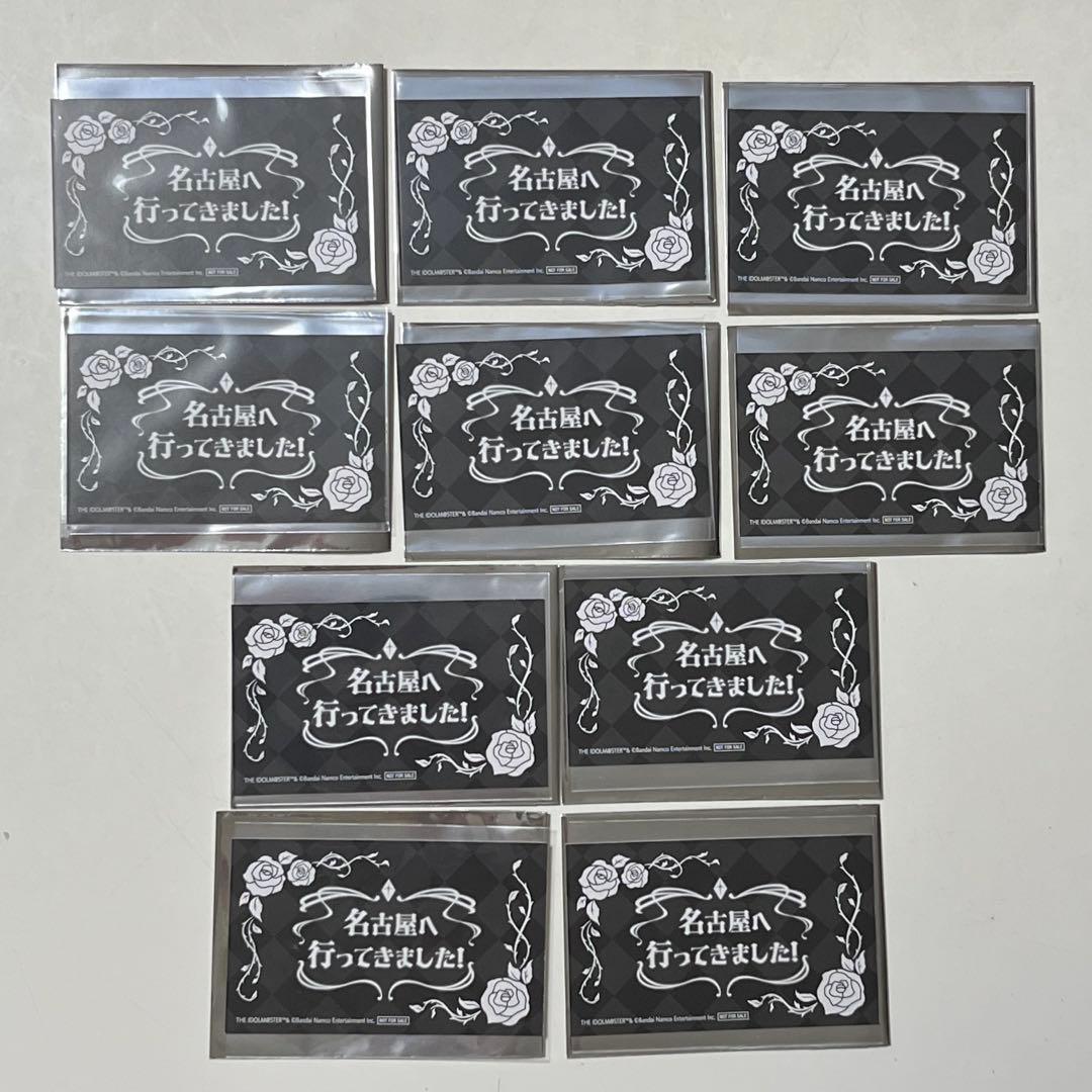 シャニマス　名古屋　ノベルティ　カード　騎士団のヴェール　フルコンプ　まとめ売り