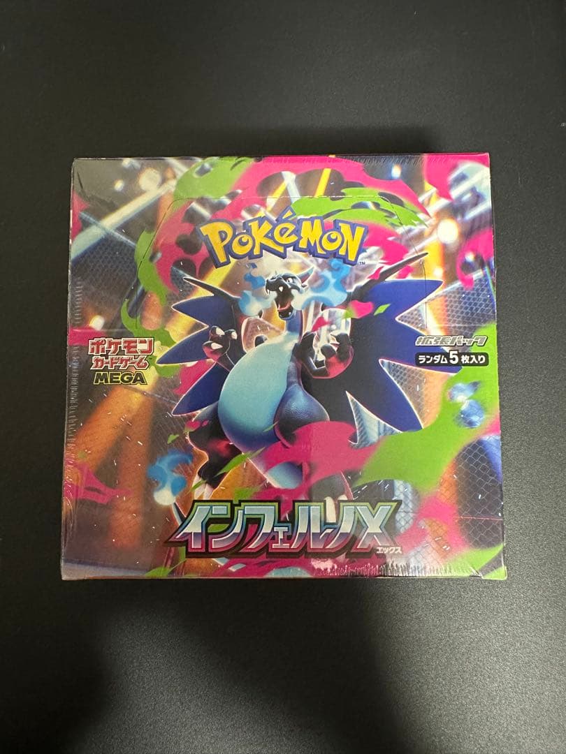 インフェルノX BOX 未開封 シュリンク付 ポケモンカード