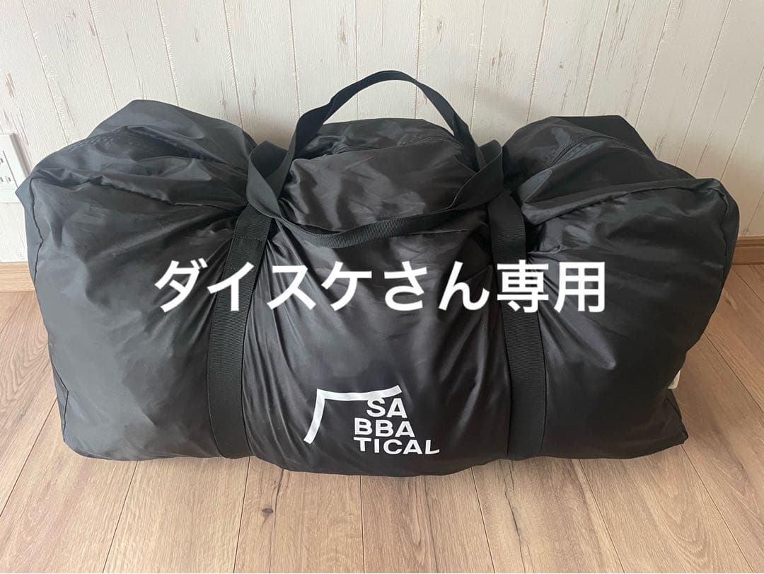 ダイスケさん専用サバティカル　アルニカ