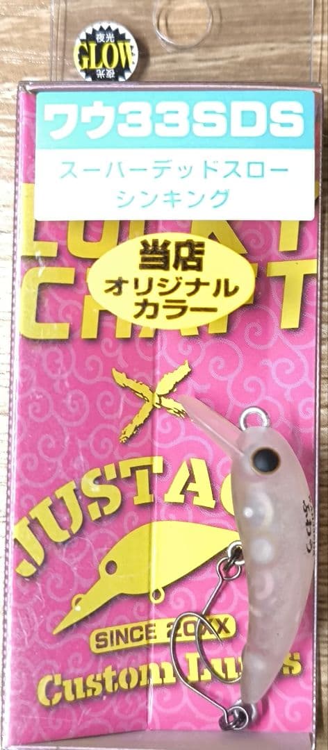 ラッキークラフト ふわうワウ33SDS オオツカオリカラ ジャストエーストラウト