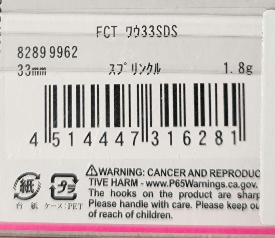 ラッキークラフト ふわうワウ33SDS オオツカオリカラ ジャストエーストラウト