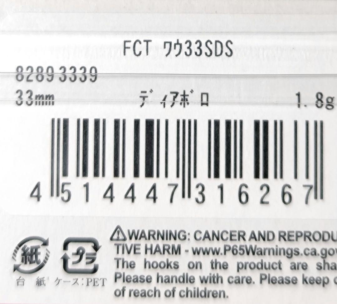 ラッキークラフト ふわうワウ33SDS オオツカオリカラ ジャストエーストラウト