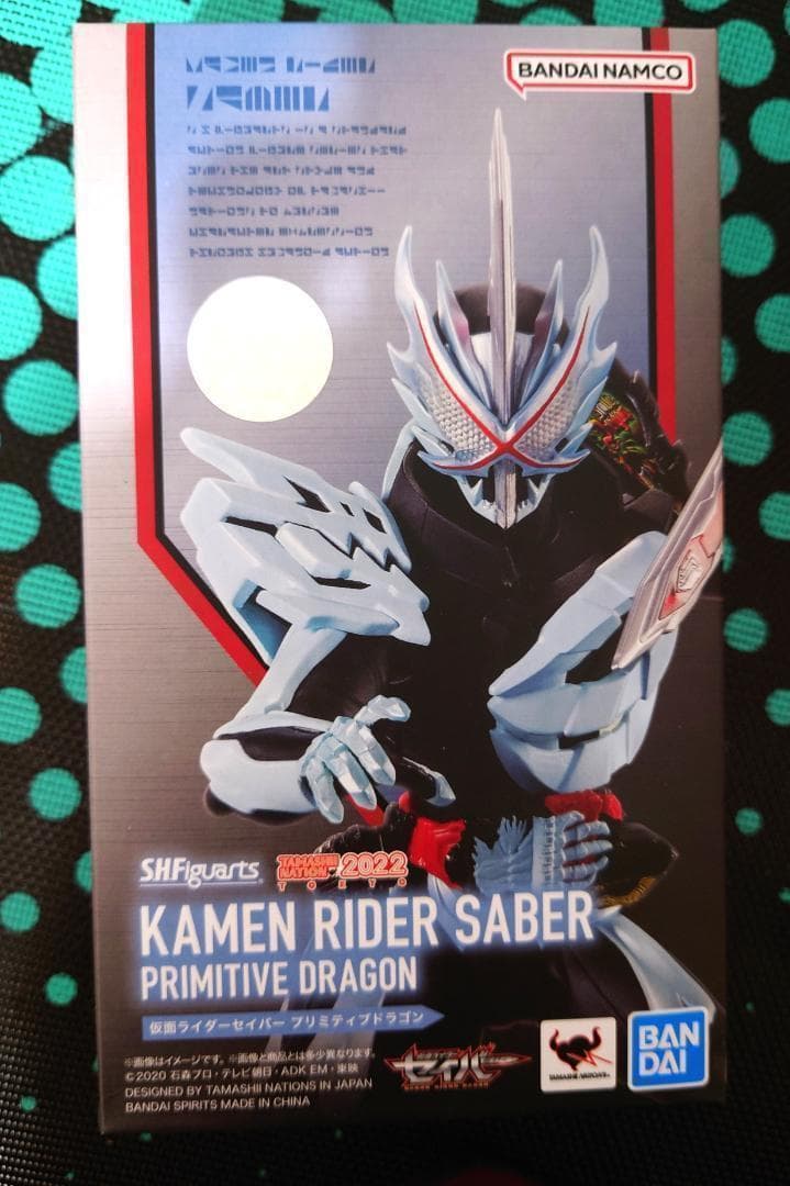 【新品】S.H.Figuarts 仮面ライダーセイバー プリミティブドラゴン