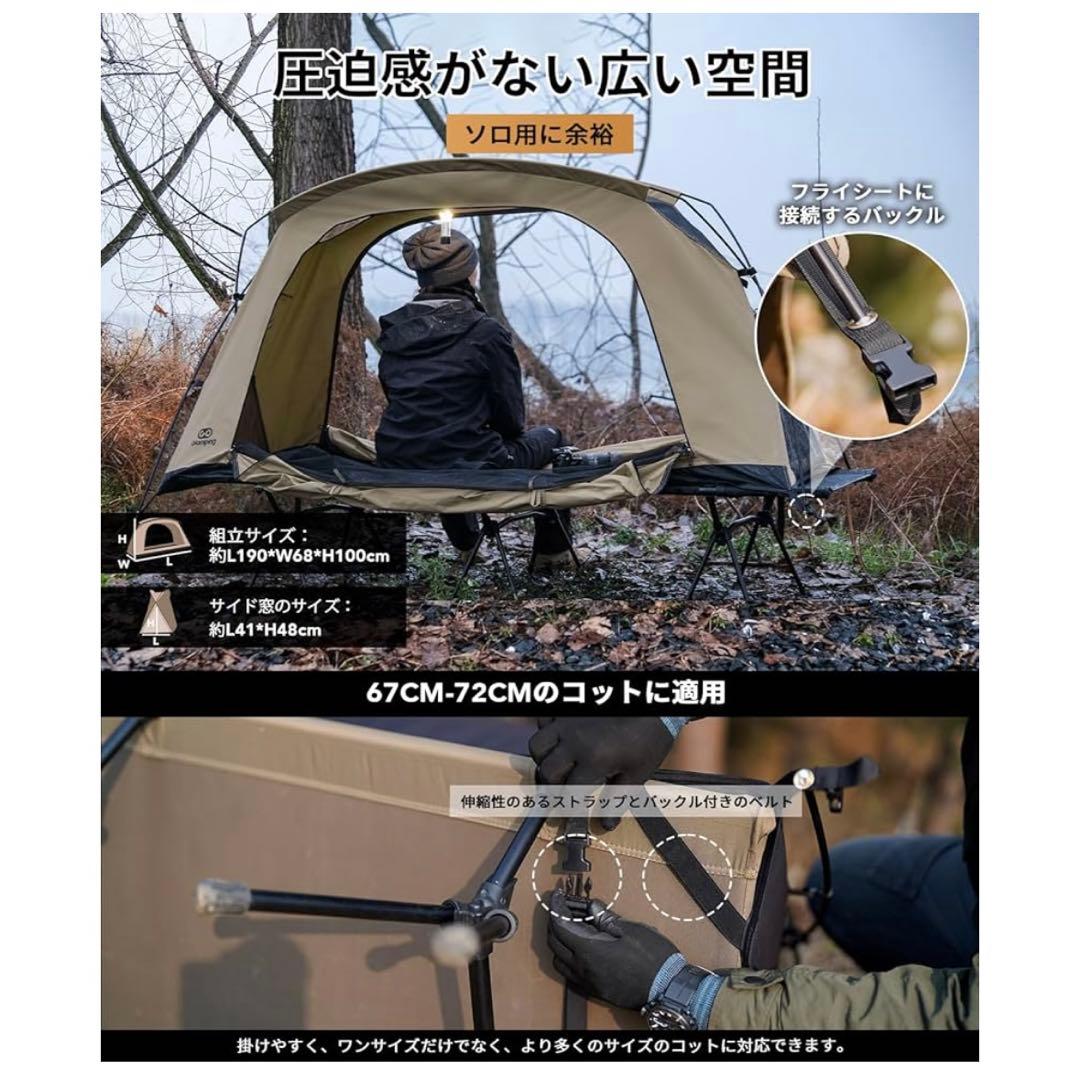 GO Glamping SKY EYE CT 自立式コットテント