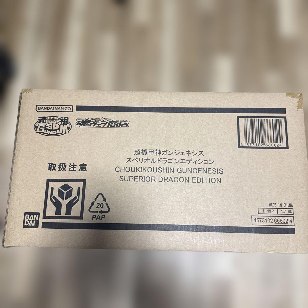 超機甲神ガンジェネシス スペリオルドラゴンエディション 元祖SDガンダム外伝