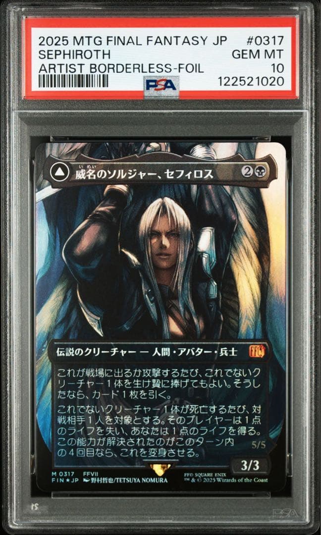 【PSA10】威名のソルジャー、セフィロス foil 日本語版 MTG