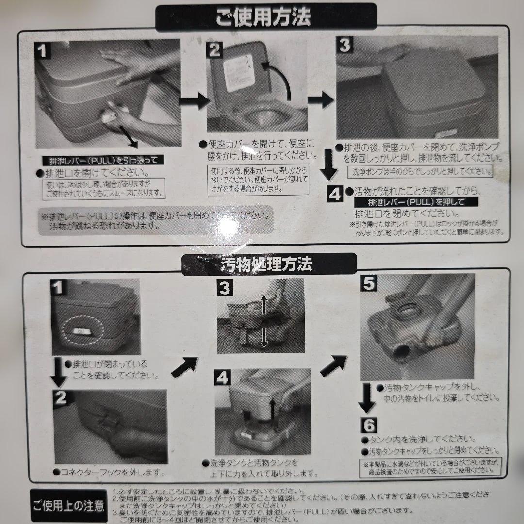 新品 未使用 災害時 車等の水洗ポータブルトイレ