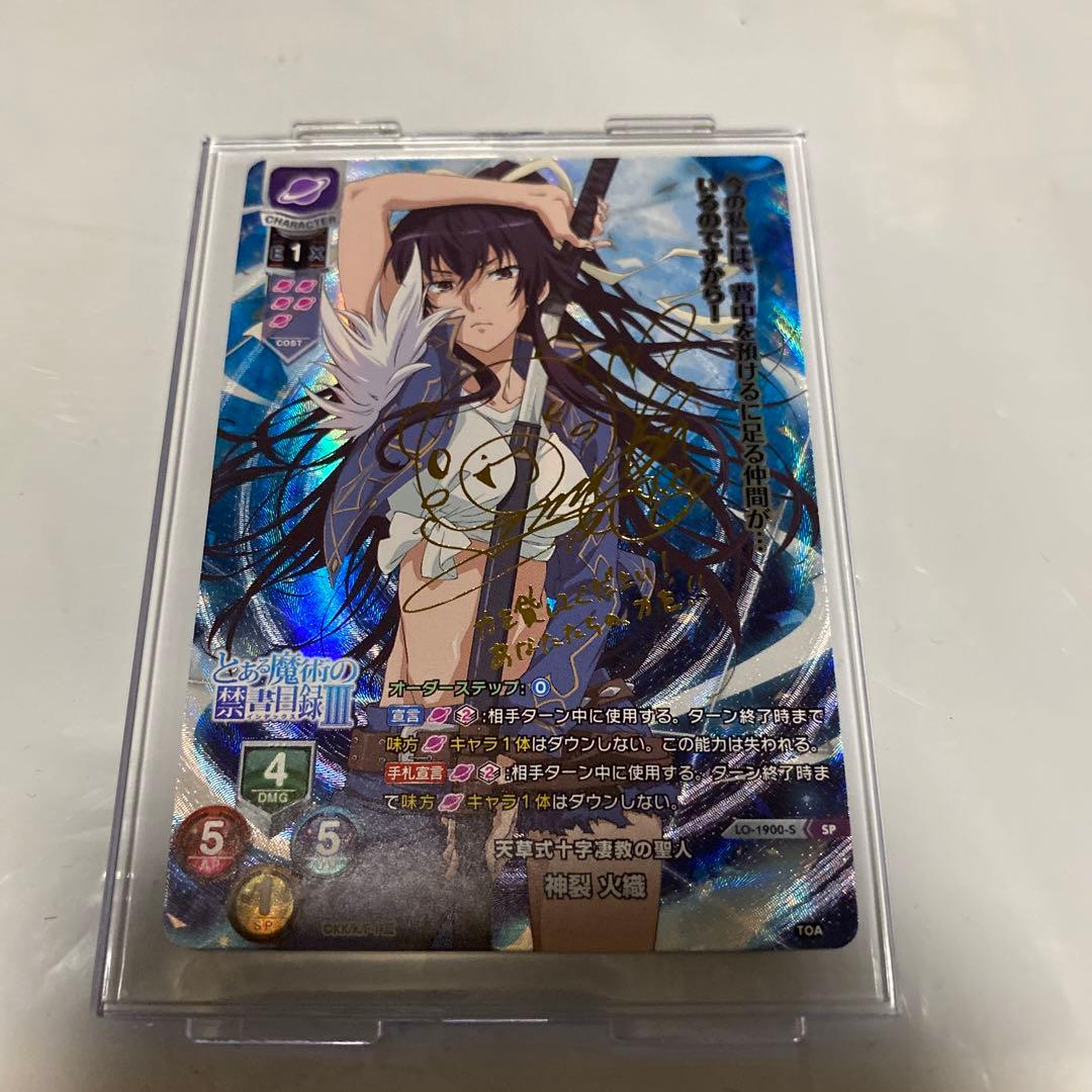 神裂火織　サイン　リセオーバーチュア　とある魔術の禁書目録