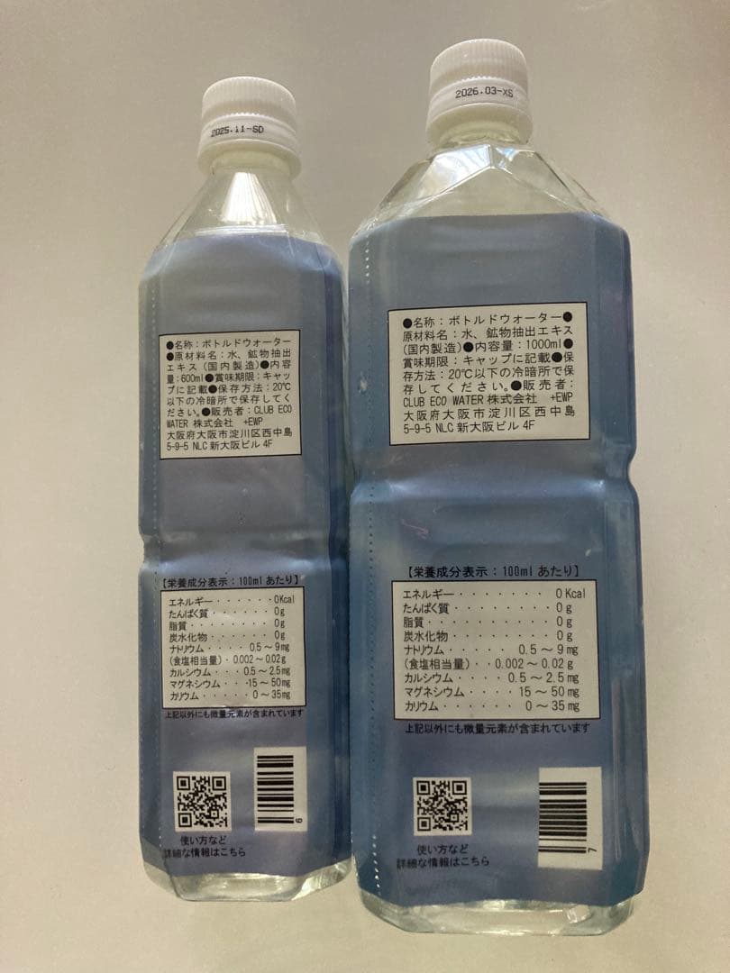 ポタポタクラブのミネラルライフエッセンス