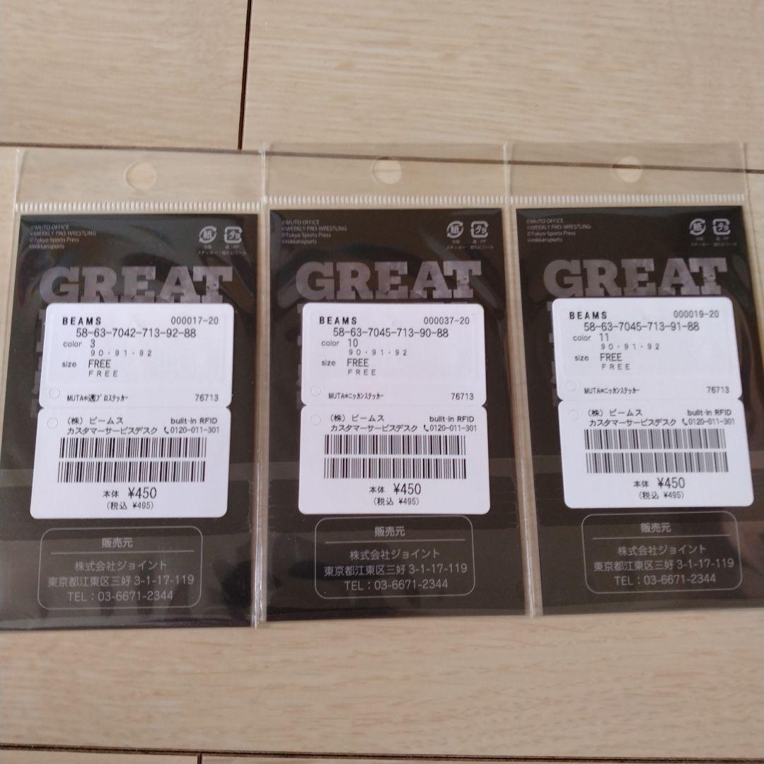 グレートムタ/カード/ビームス/武藤敬司