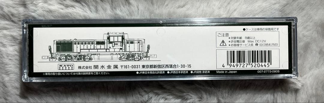 KATO 7008-1 DD51 後期耐寒形7011-1 DE10 耐寒形セット