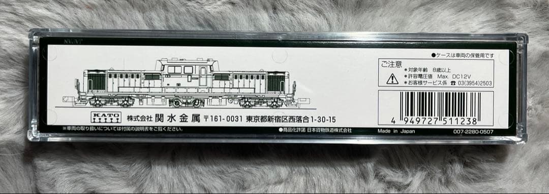 KATO 7008-1 DD51 後期耐寒形7011-1 DE10 耐寒形セット