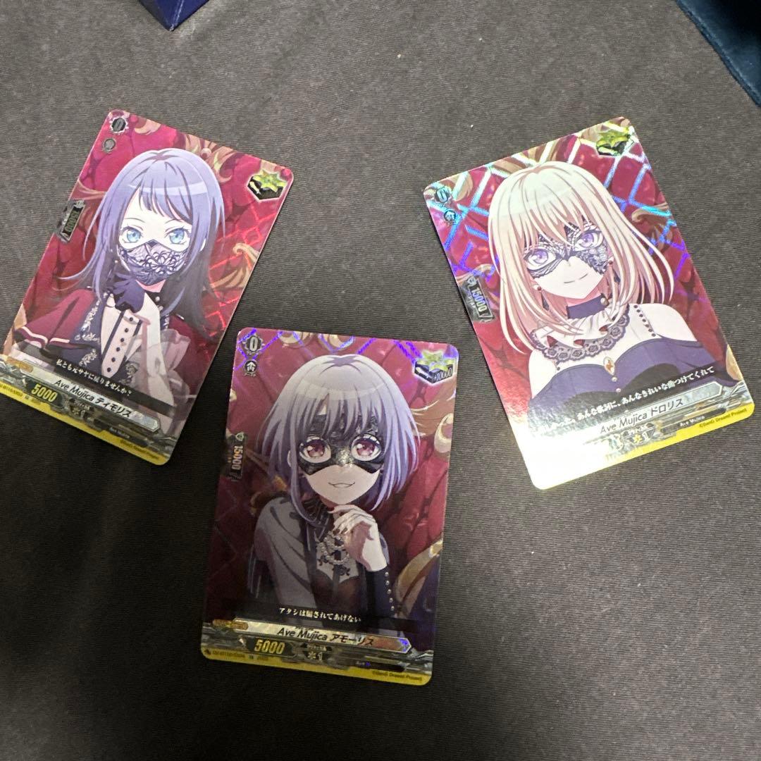 Ave Mujica アモーリス、ティモリス、ドロリス