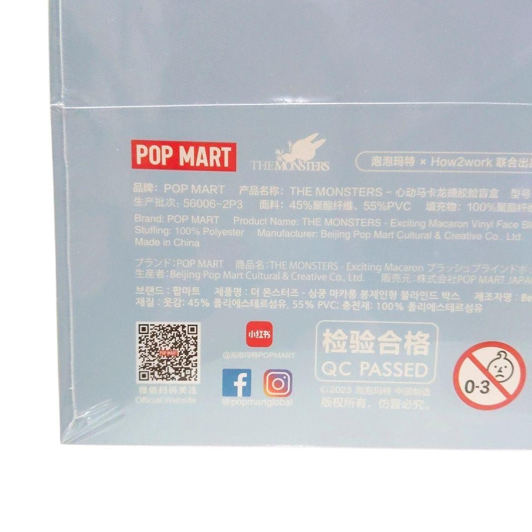 ☆LABUBU☆EXCITING MACARON/1アソートボックス/新品未開封