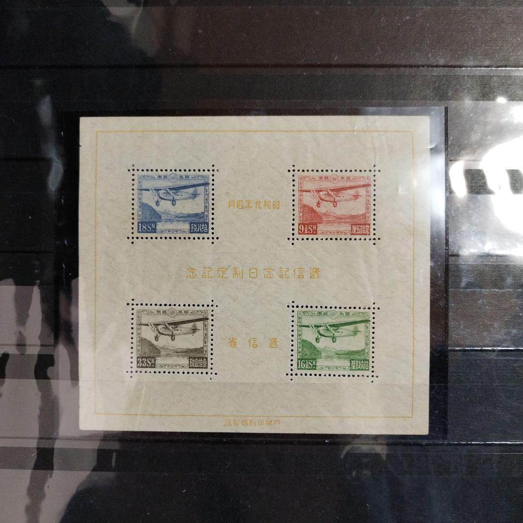 ALL戦前記念切手未使用 銭単位コンプリート