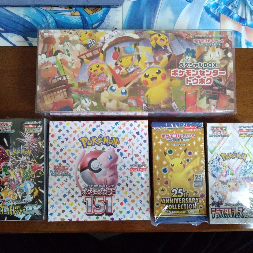 n*n様 【シュリンク付き未開封BOX】ポケモンカードゲーム コレクションセット