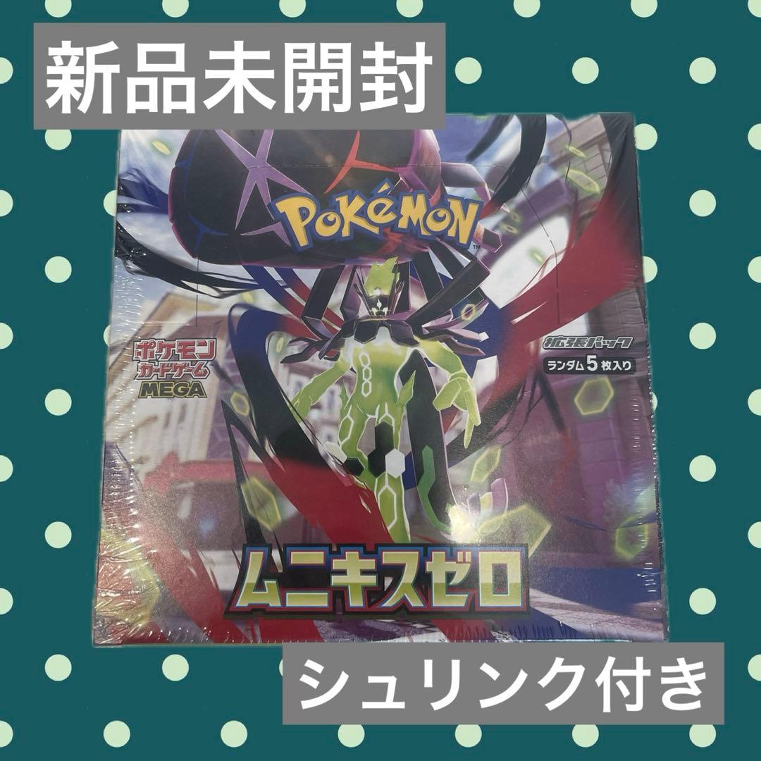 ポケモンカードゲーム ムニキスゼロ 未開封シュリンク付き