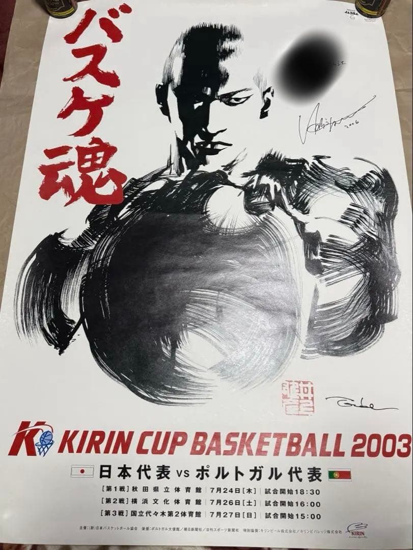 井上雄彦 直筆サインポスター　　スラムダンク