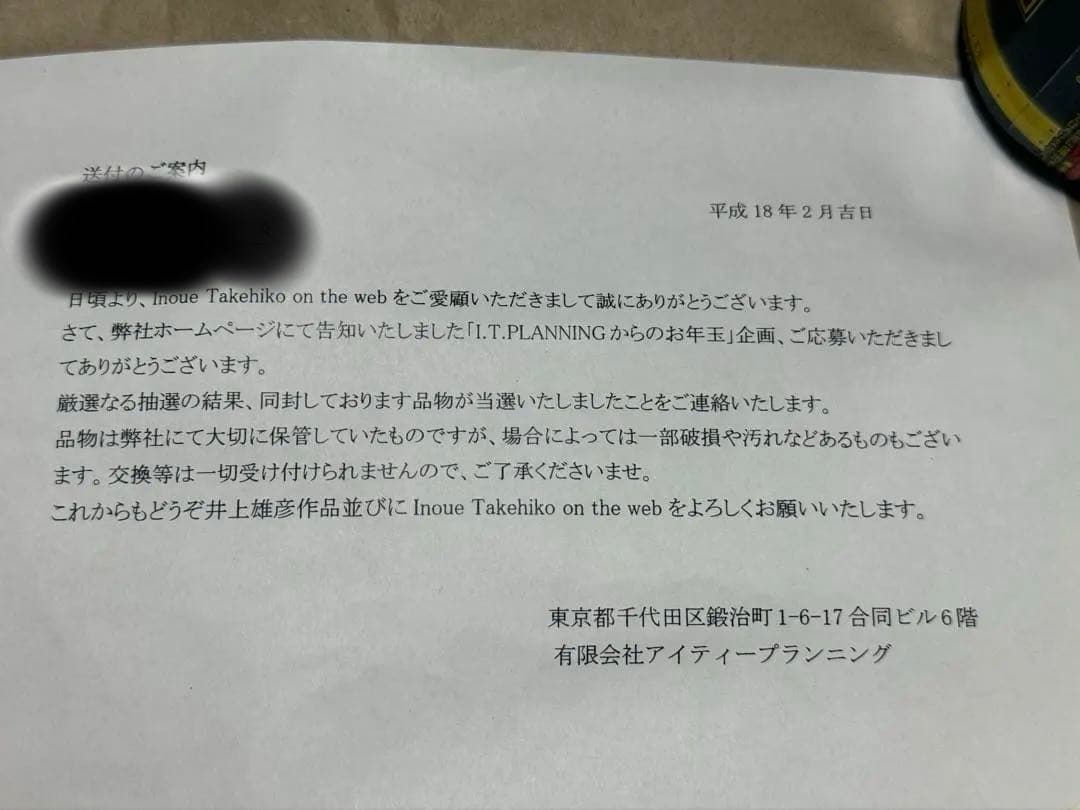 井上雄彦 直筆サインポスター　　スラムダンク