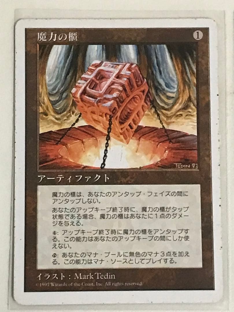 魔力の櫃(日)４枚組