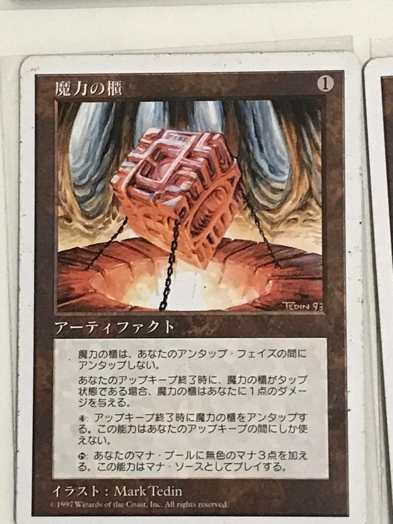 魔力の櫃(日)４枚組