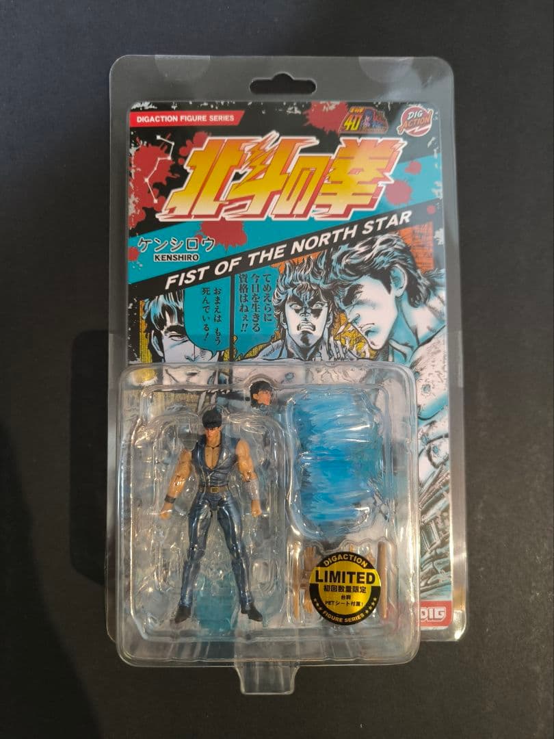 DIGACTION 北斗の拳 5種セット フィギュア 未開封