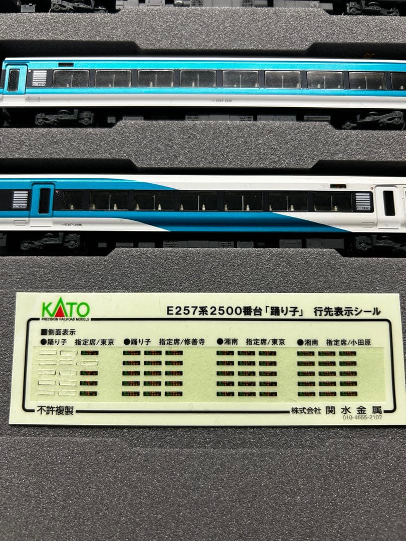 Nゲージ KATO 10-1614 E257系2500番台 踊り子 5両セット