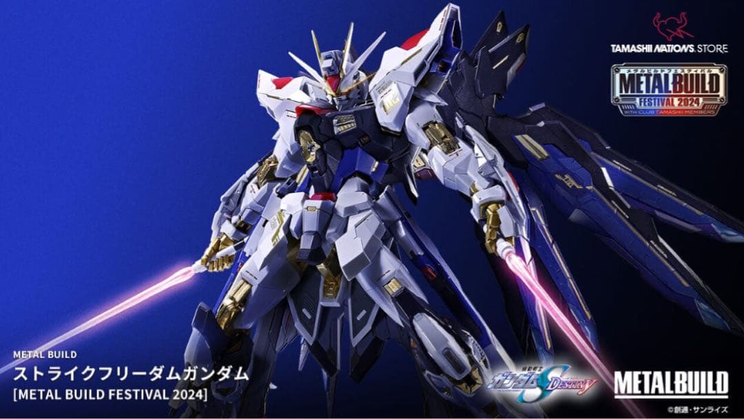 ストライクフリーダムガンダム FESTIVAL 2024 光の翼オプションセット