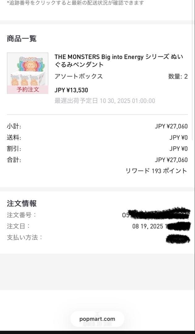 【正規品】POPMART オンライン購入 ラブブエ ナジー アソートボックス