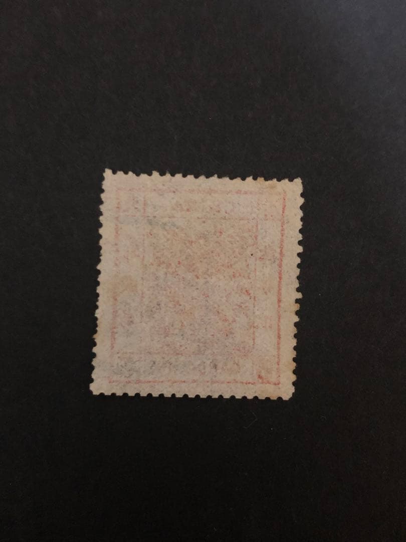 旧中国切手　1878年海関大龍票　薄紙　広幅 参分銀 使用済　少難品