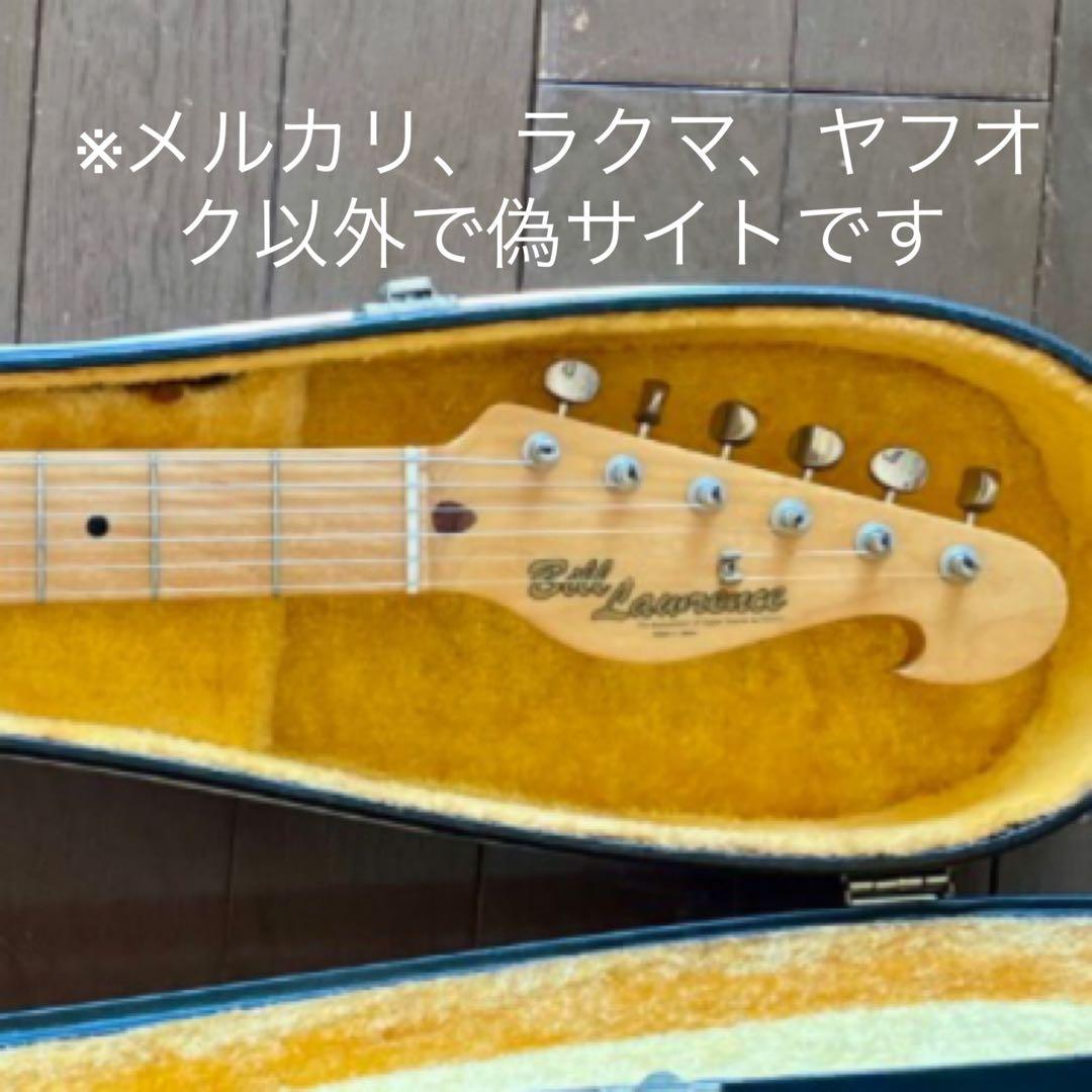 【レア】 Bill Lawrence ストラトタイプ　BC2M