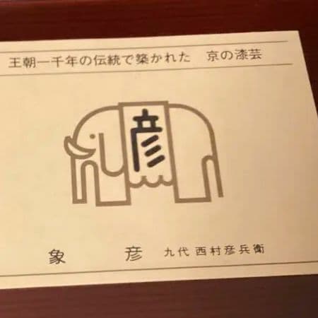 新品　象彦漆器 四方盆　菓子器 四角形 濃い赤色　箱付き