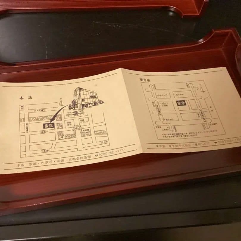 新品　象彦漆器 四方盆　菓子器 四角形 濃い赤色　箱付き