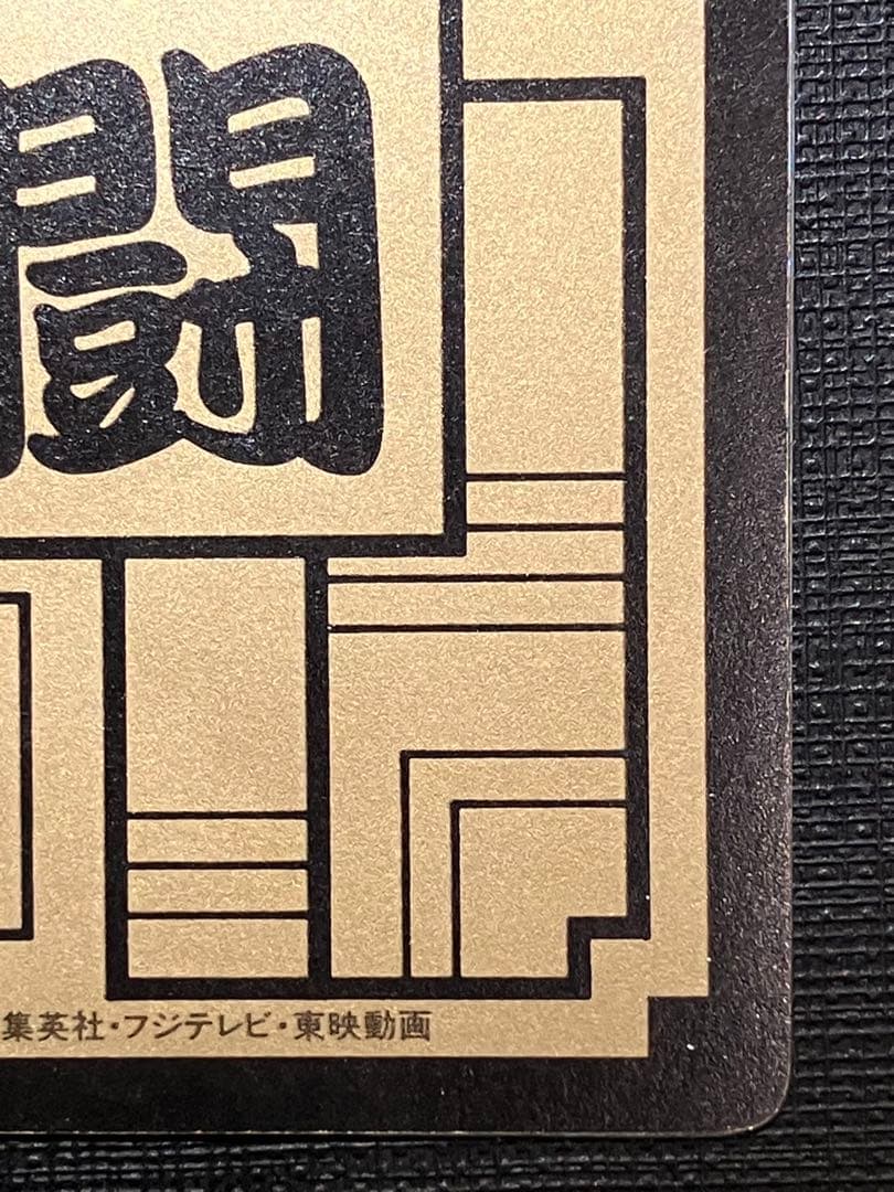 ドラゴンボール カードダス 本弾　500 1992