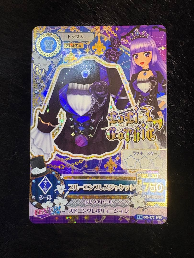 【最安値】アイカツ アイカツカード 氷上スミレ ブルーエンプレス プレミアム