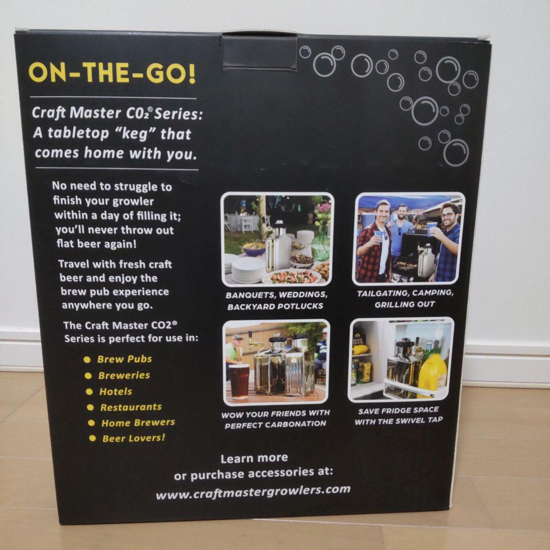 クラフトマスター グロウラー 128オンス 3.6リットル ビールサーバー