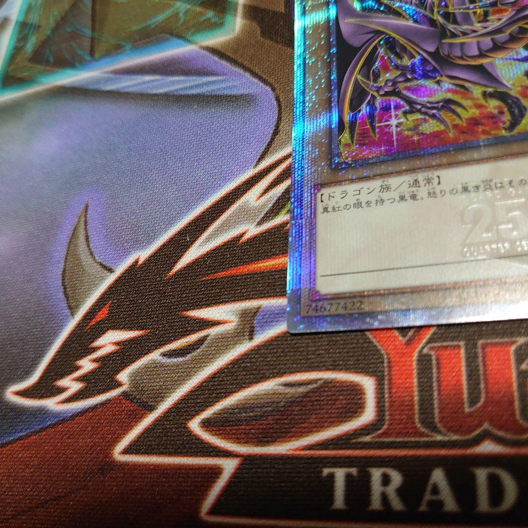 遊戯王 真紅眼の黒竜 25th 絵違い QCCP