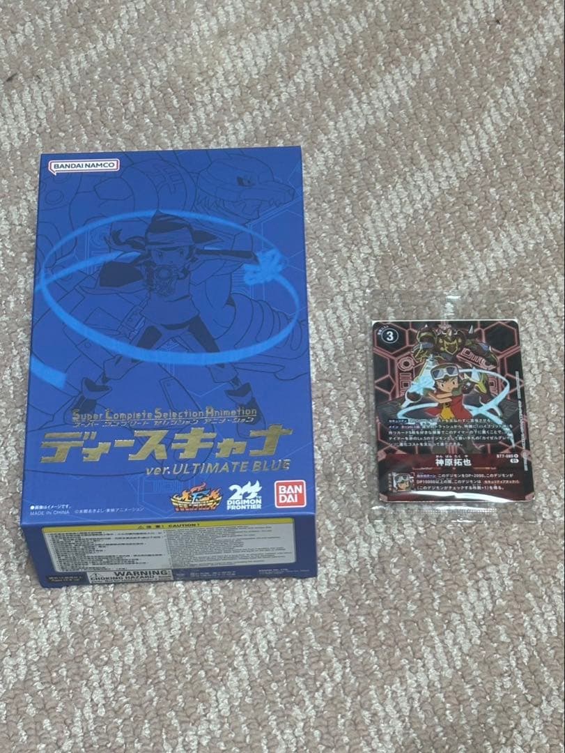 【特典カード付き】ディ-スキャナ ver. ULTIMATE BLUE